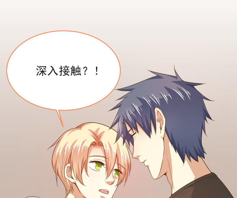 我和影帝离婚全文阅读漫画,第二季第11话 亲密接触吧！2图