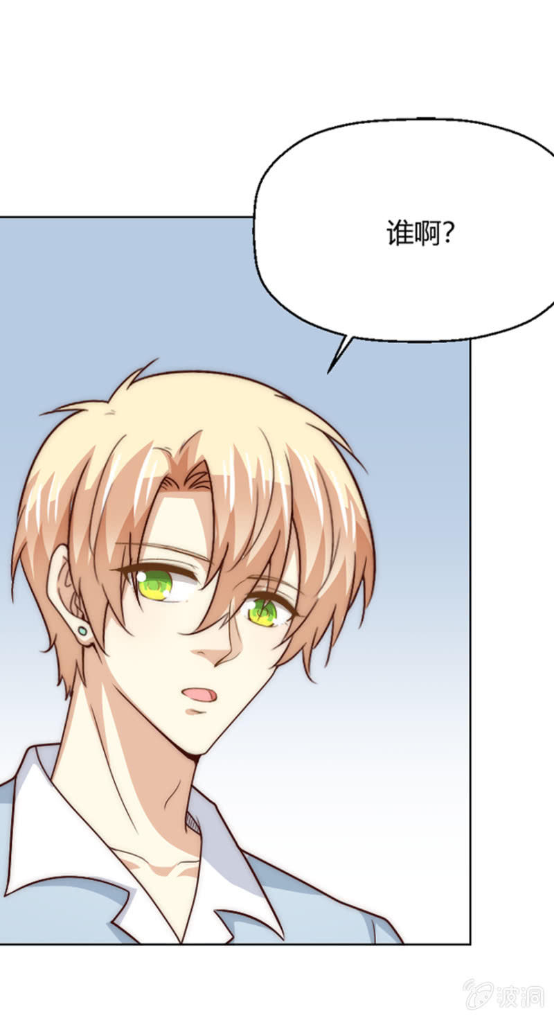 我和影帝前任的崽穿来了小说漫画,第二季45话 进一步的亲密1图