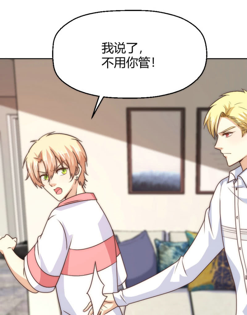 我和影帝谈了三年地下恋爱漫画,第二季42话 第三者插足？2图