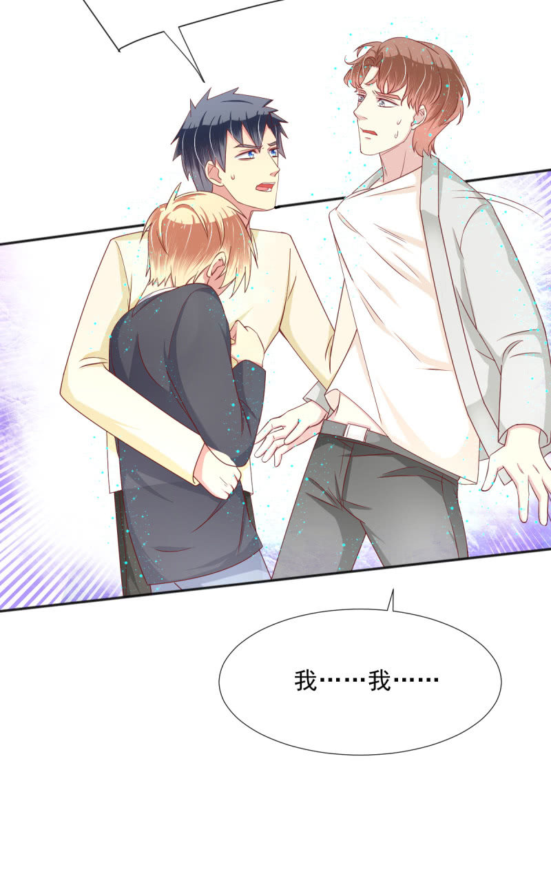 我和影帝前任的崽穿来了小说漫画,第22话2图