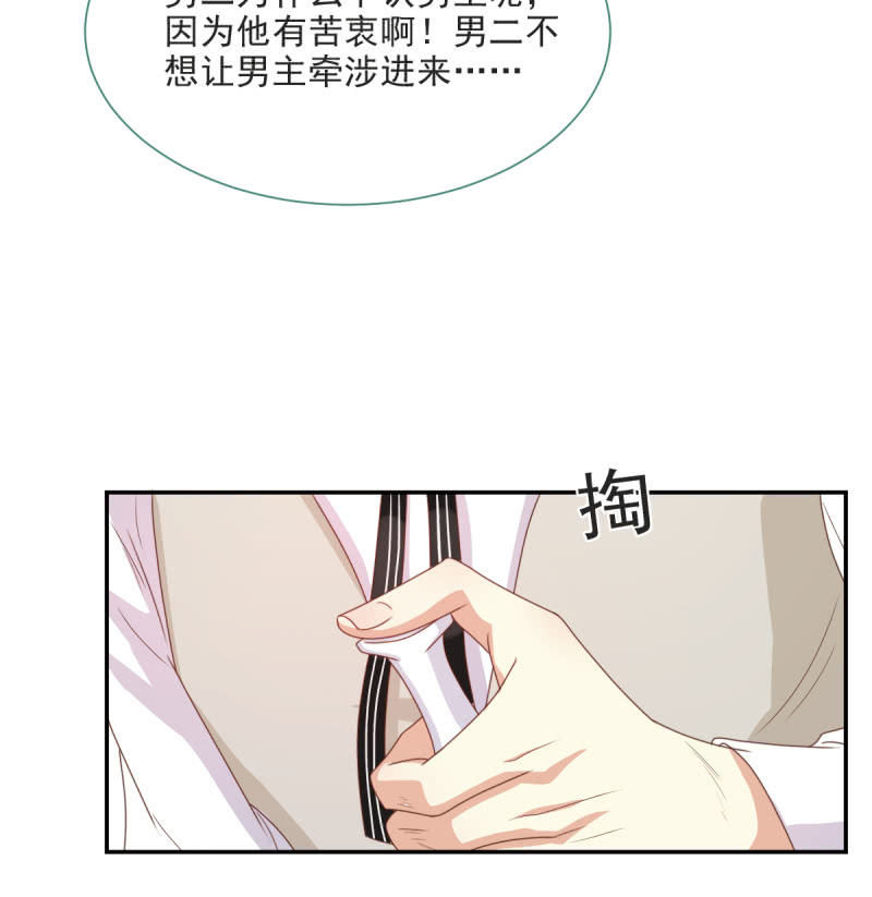 我和影帝前任的崽穿来了小说漫画,第二季08话 无法触碰的恋人2图