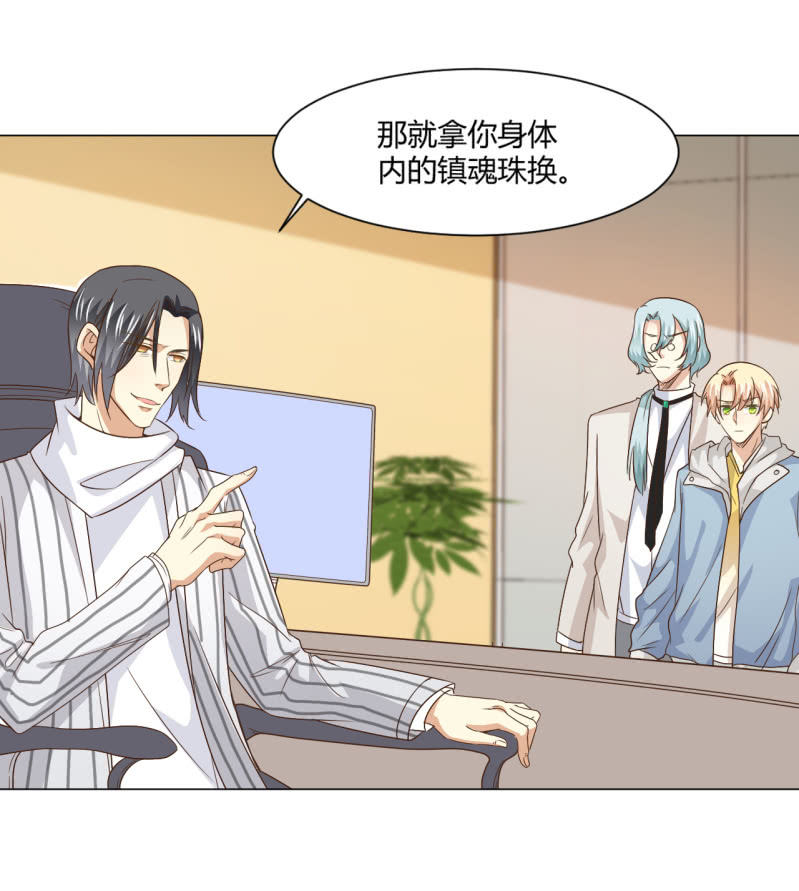 我和影帝谈了三年地下恋爱漫画,第二季29话 想要的话过来抢呀？2图