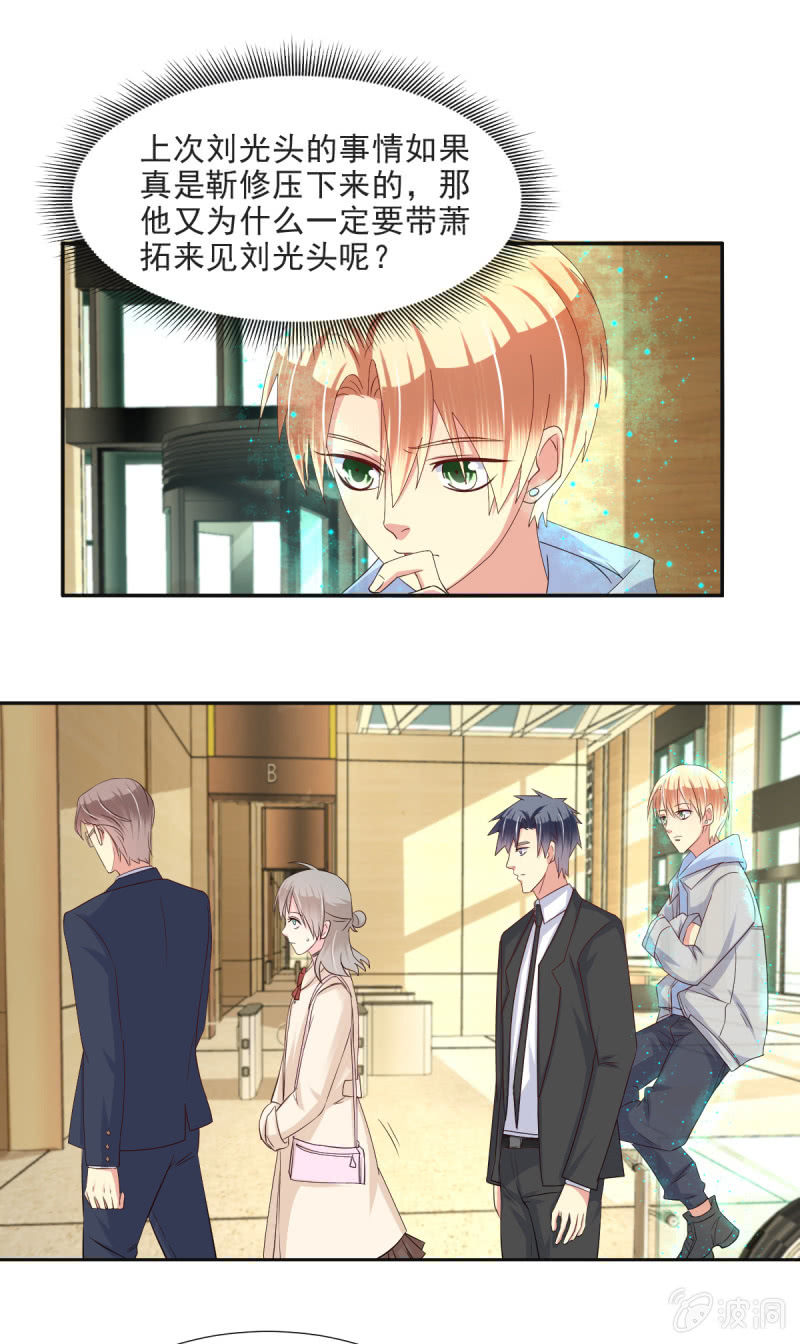 我和影帝离婚全文阅读漫画,第28话2图