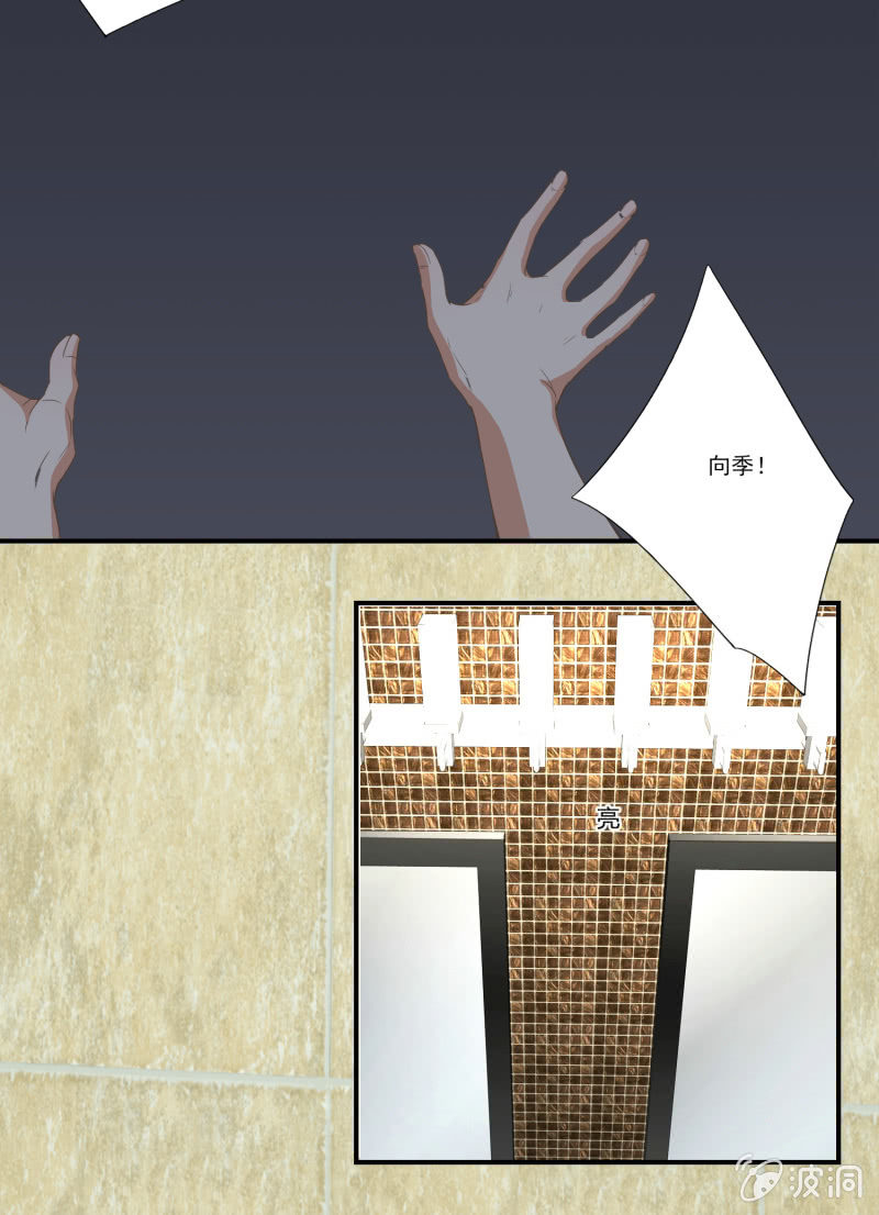 我和影帝前任的崽穿来了小说漫画,第二季15话 小人多作怪1图