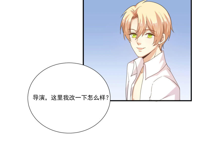 我和影帝前任的崽穿来了小说漫画,第二季15话 小人多作怪2图