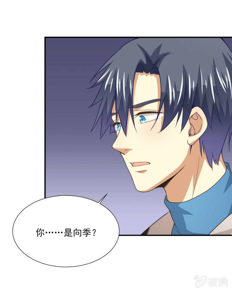 我和影帝前任的崽穿来了小说漫画,第二季23话 伏在你背上的温暖1图