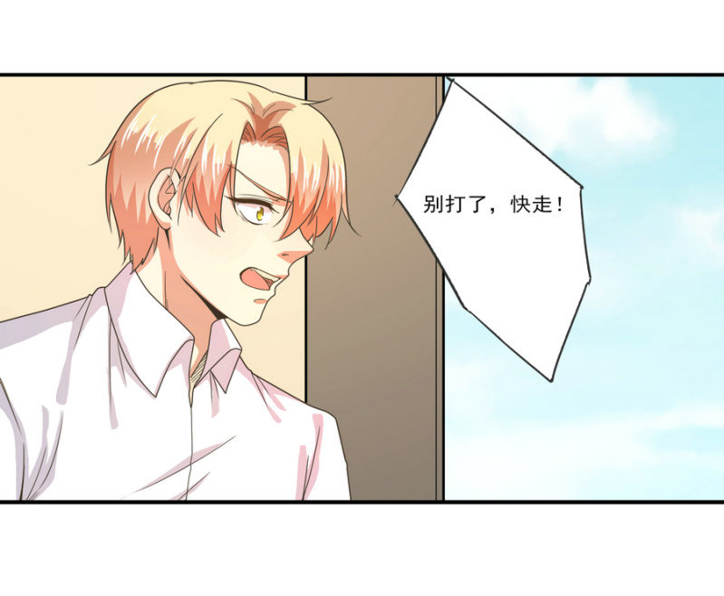 我和影帝谈了三年地下恋爱漫画,第二季20话 他们在酒店搞什么？2图