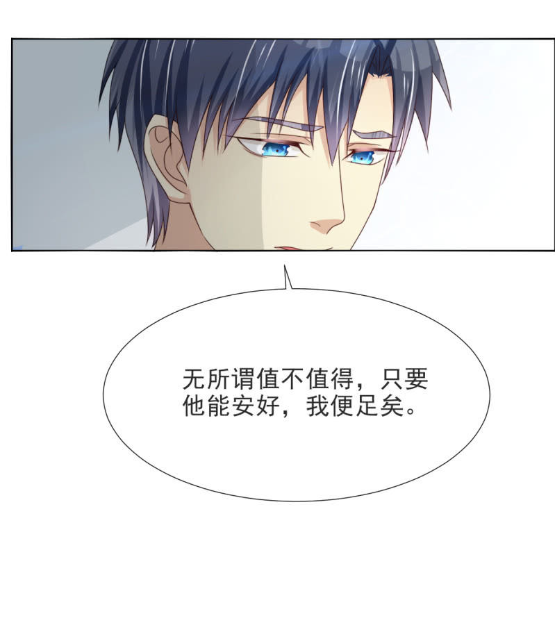 我和影帝谈了三年地下恋爱漫画,第二季01话 记忆迷失2图