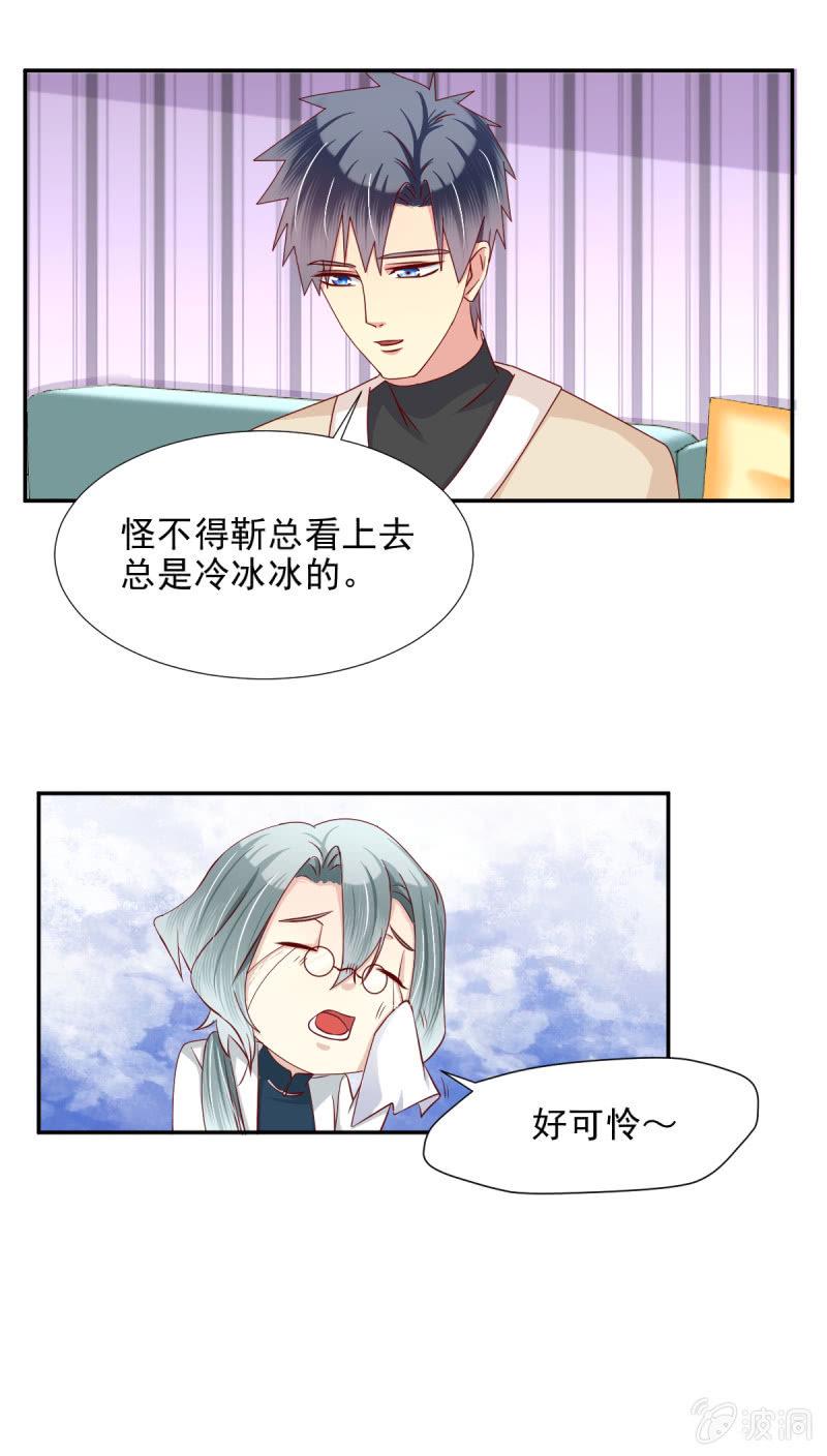 我和影帝前任的崽穿来了小说漫画,第32话2图