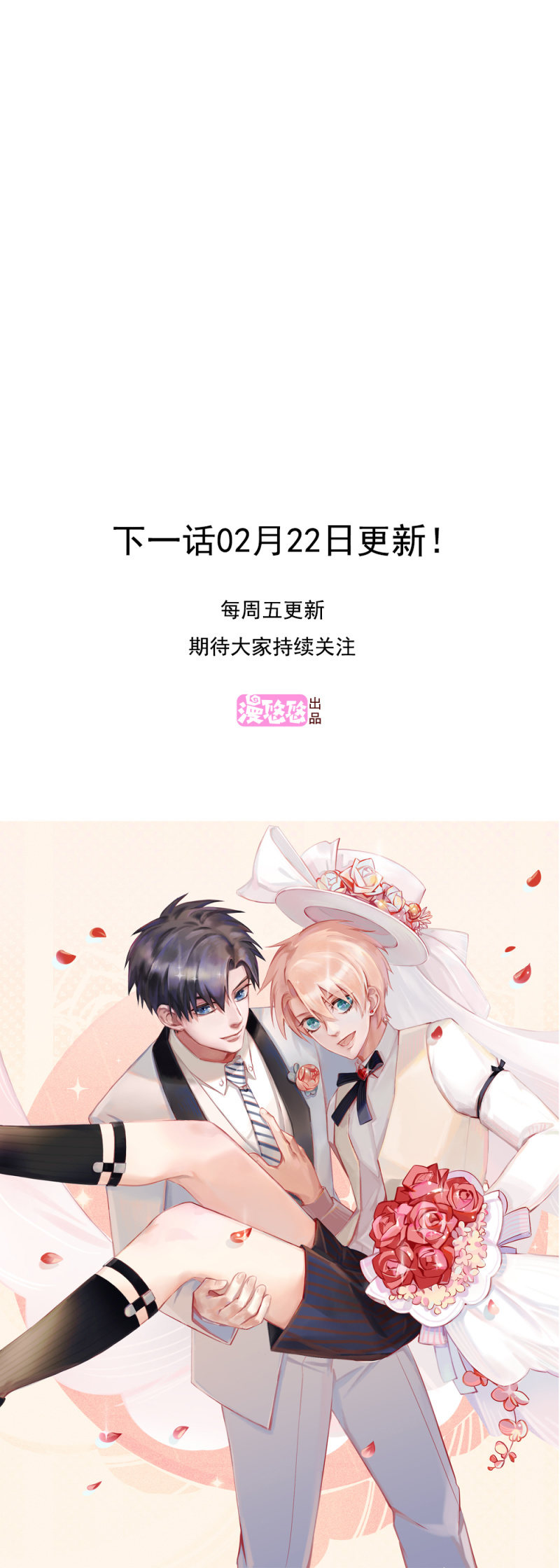 我和影帝前任的崽穿来了小说漫画,第二季 03话 劲爆消息2图