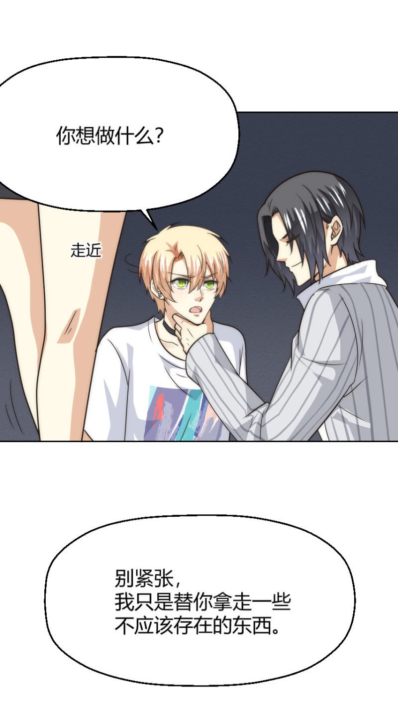 我和影帝谈了三年地下恋爱漫画,第二季47话 被偷走关于你的记忆2图