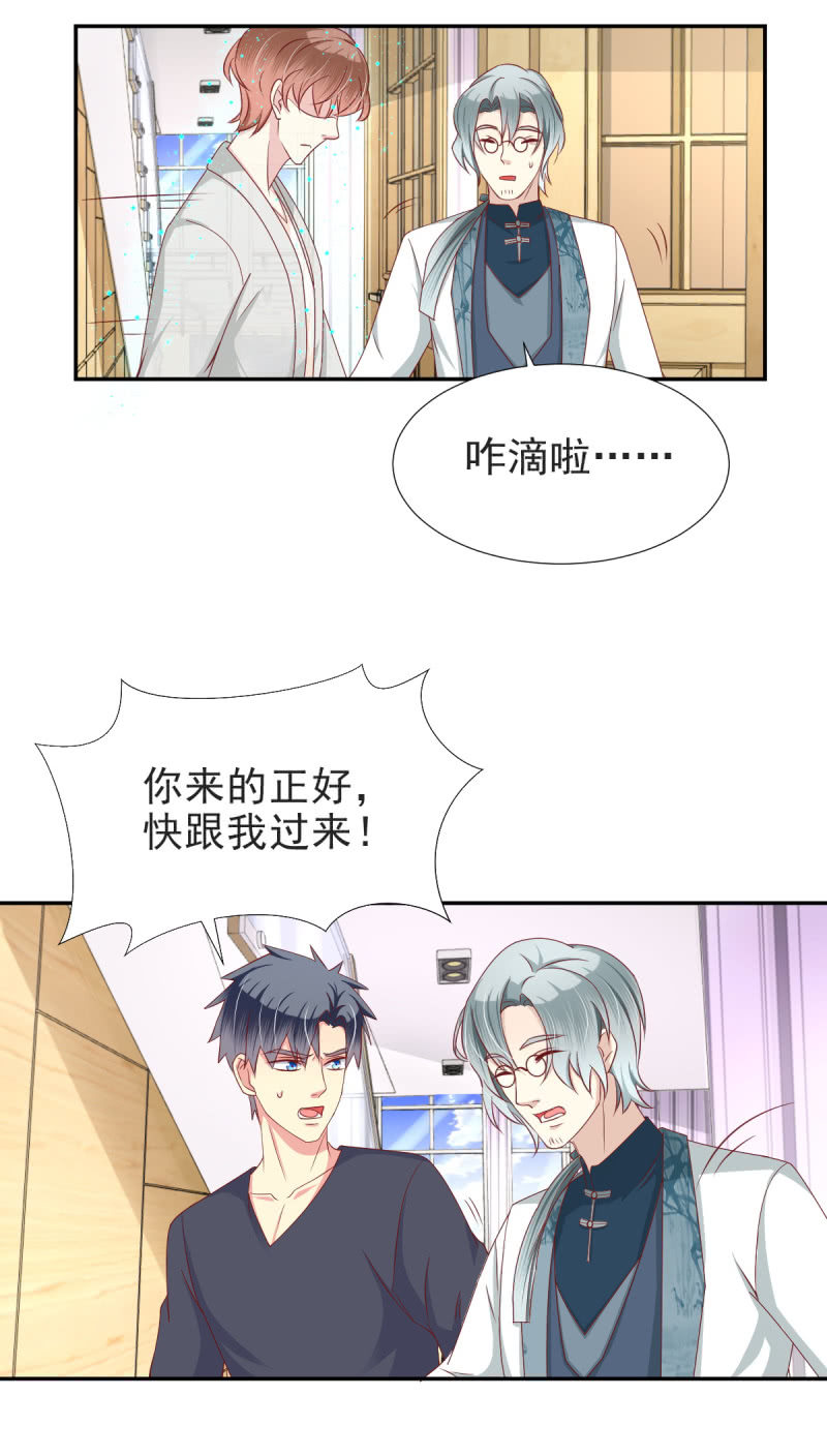 我和影帝谈了三年地下恋爱漫画,第23话2图