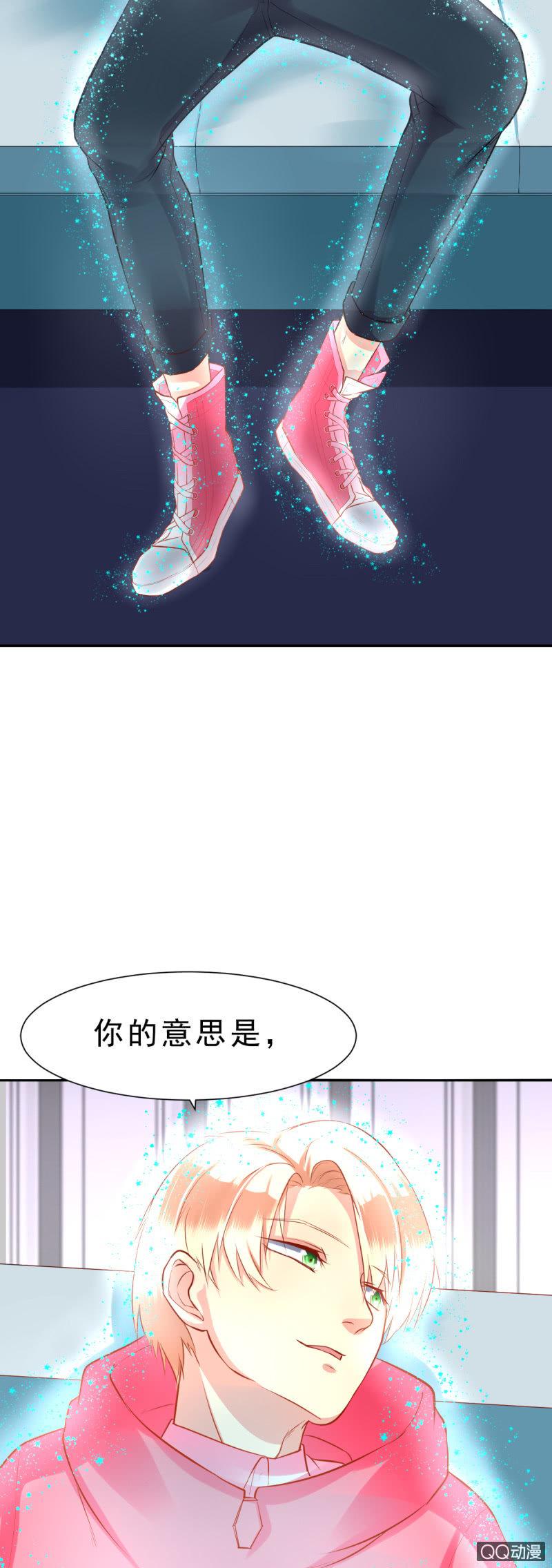 我和影帝谈了三年地下恋爱漫画,其实，我曾经和你一样1图