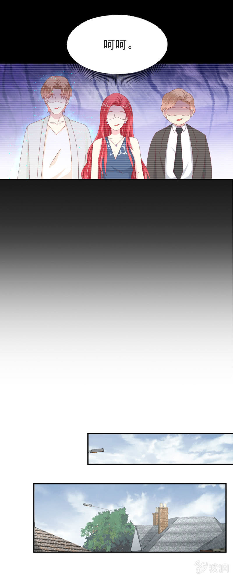 我和影帝前任的崽穿来了小说漫画,第26话2图