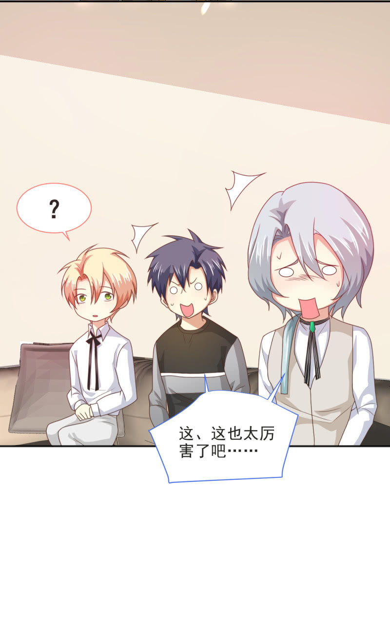 我和影帝前任的崽穿来了小说漫画,第二季08话 无法触碰的恋人2图