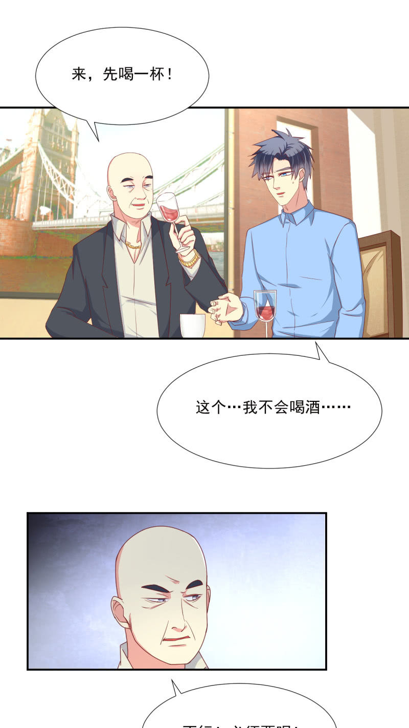我和影帝前任的崽穿来了小说漫画,第18话2图