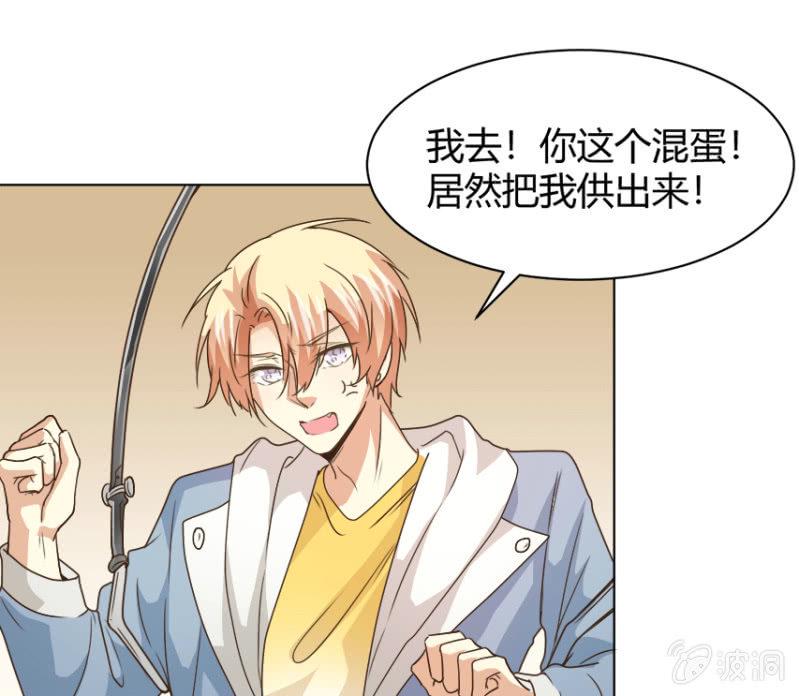 我和影帝谈了三年地下恋爱漫画,第二季30话 生死缠绕的命运1图