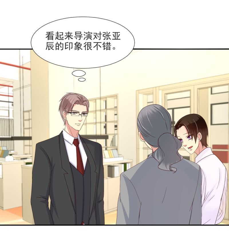 我和影帝谈了三年地下恋爱漫画,第17话 下2图