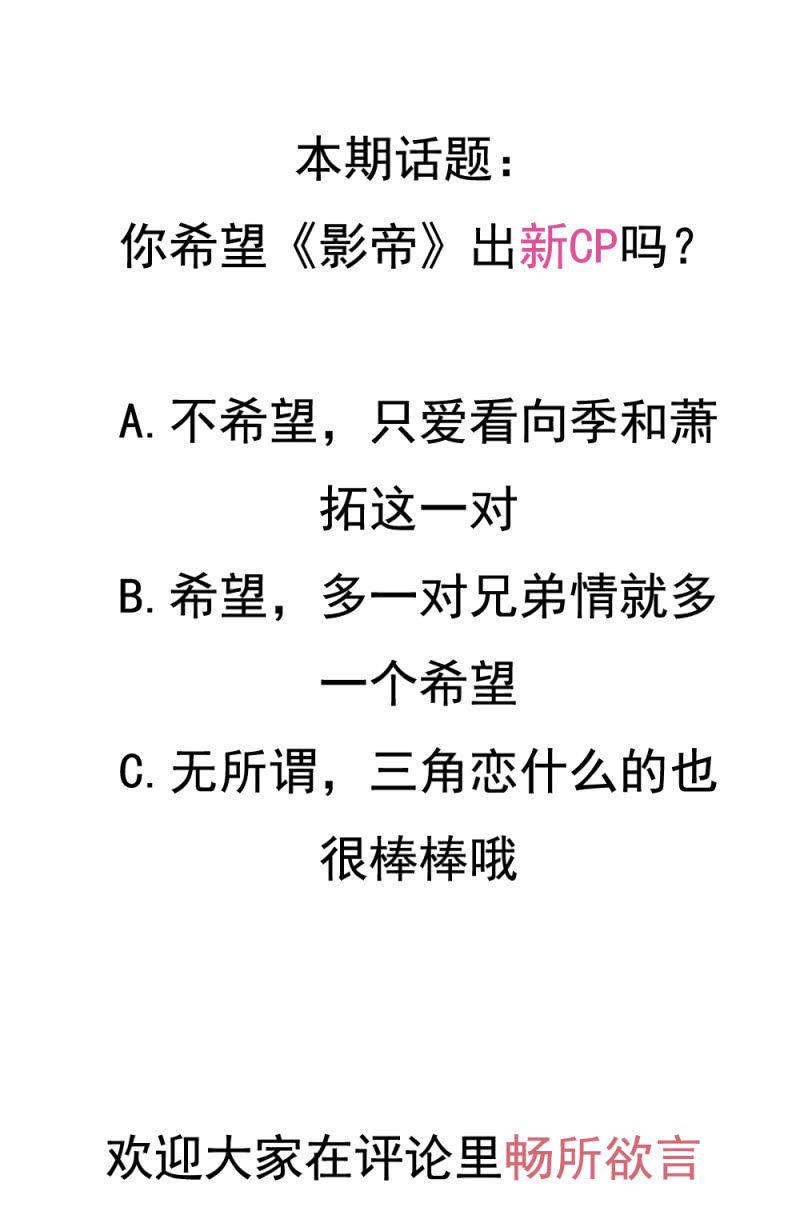 我和影帝前任的崽穿来了小说漫画,第二季31话 救他，需要我怎样做？2图