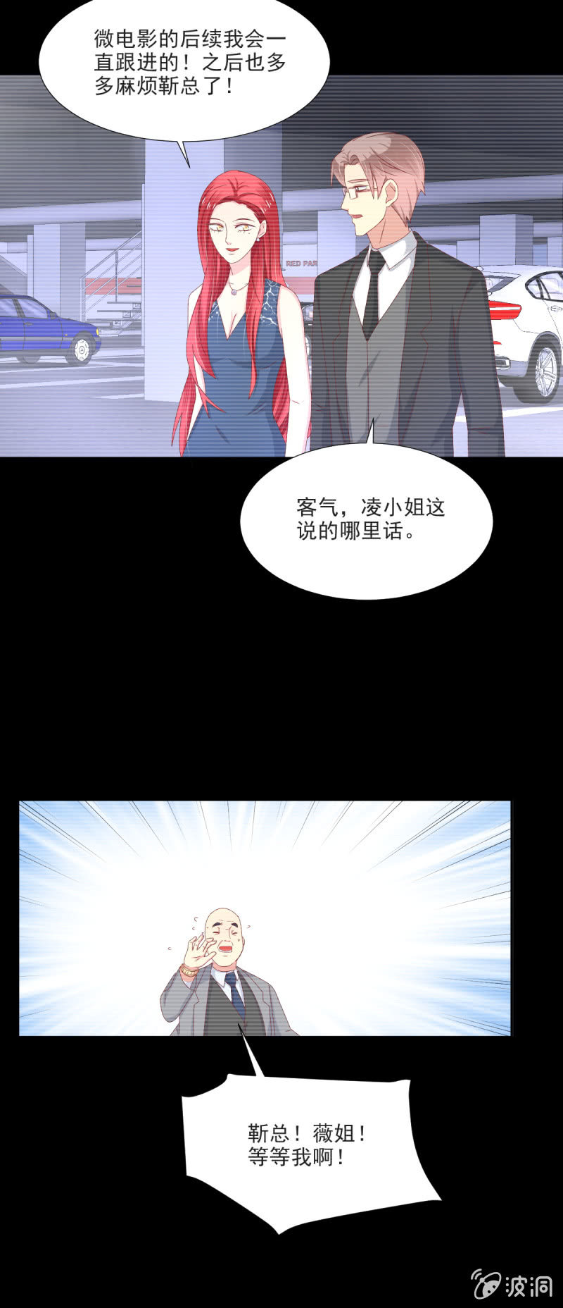 我和影帝前任的崽穿来了小说漫画,第26话2图