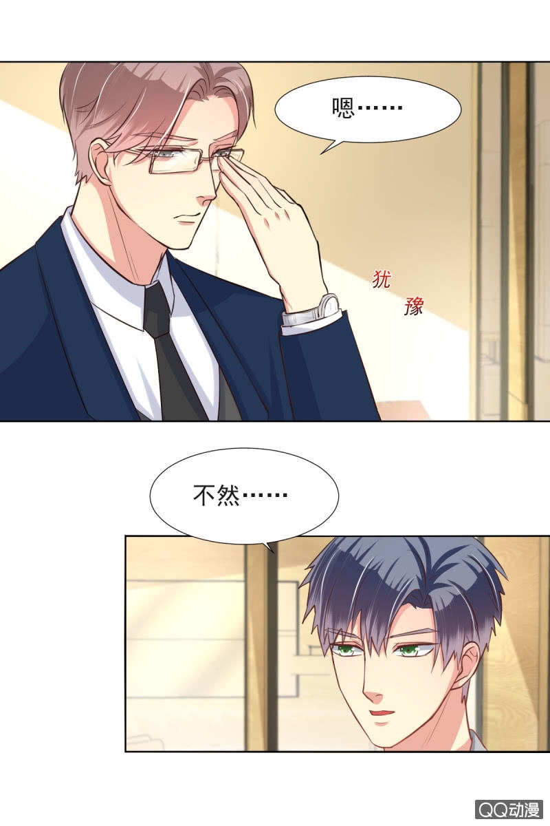 我和影帝前任的崽穿来了小说漫画,第12话1图