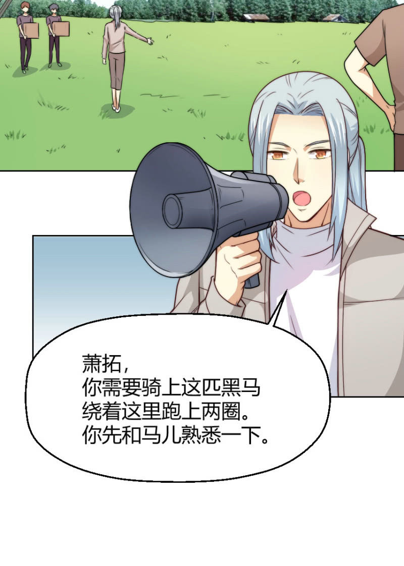 我和影帝前任的崽穿来了小说漫画,第二季36话 旧相识，老相好1图