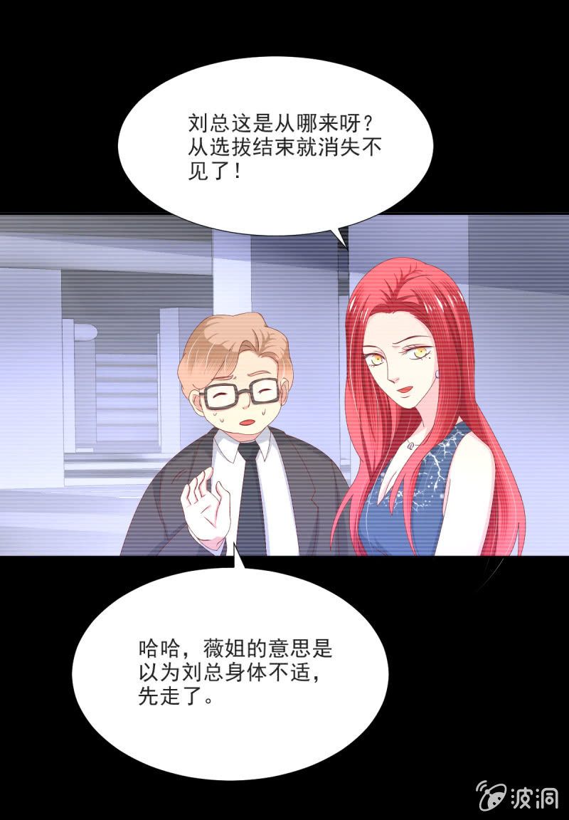 我和影帝前任的崽穿来了小说漫画,第26话1图