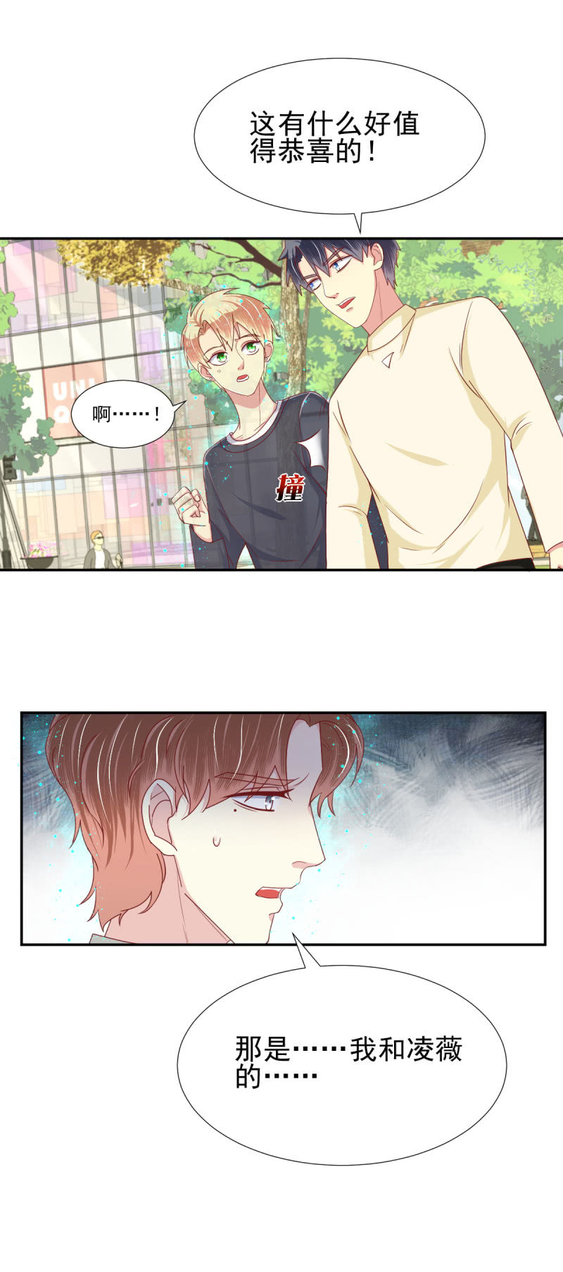 我和影帝前任的崽穿来了小说漫画,第22话1图