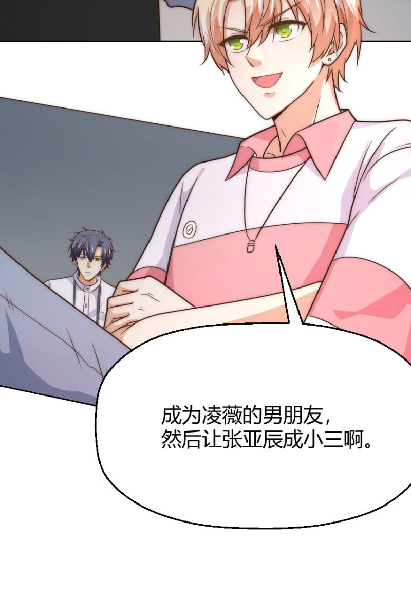 我和影帝前任的崽穿来了小说漫画,第二季40话 我吃醋了！！1图