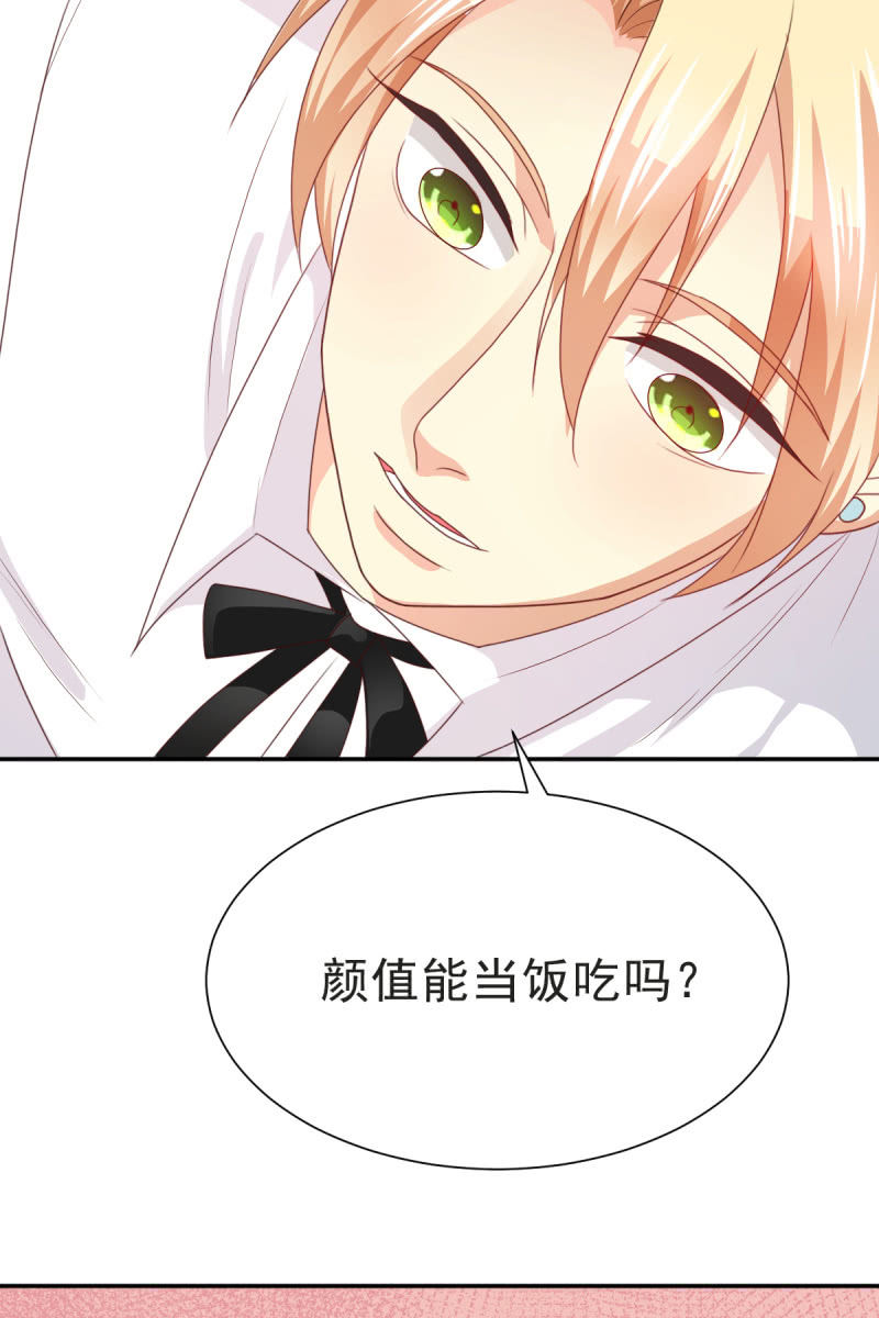 我和影帝前任的崽穿来了小说漫画,第二季07话 近距离接触2图