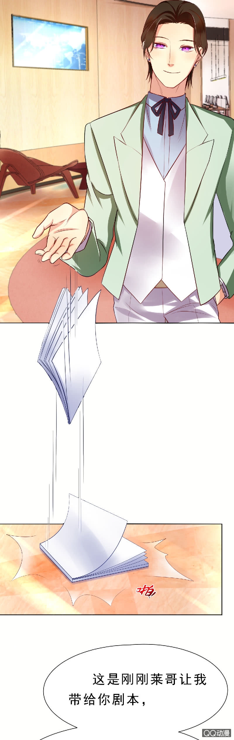 我和影帝谈了三年地下恋爱漫画,记得把我带回家2图