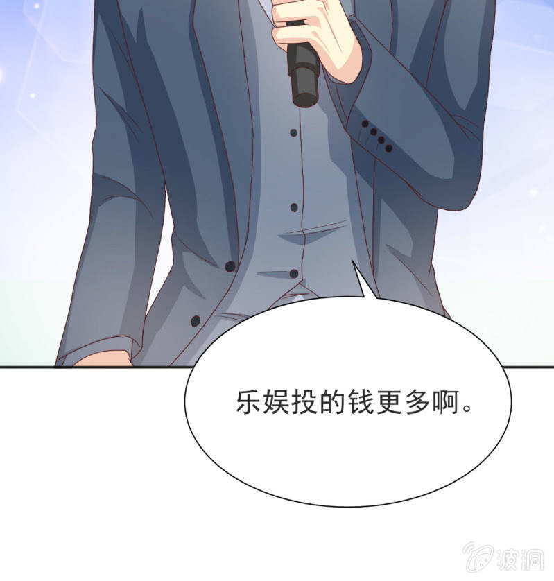 我和影帝前任的崽穿来了小说漫画,第二季 03话 劲爆消息1图