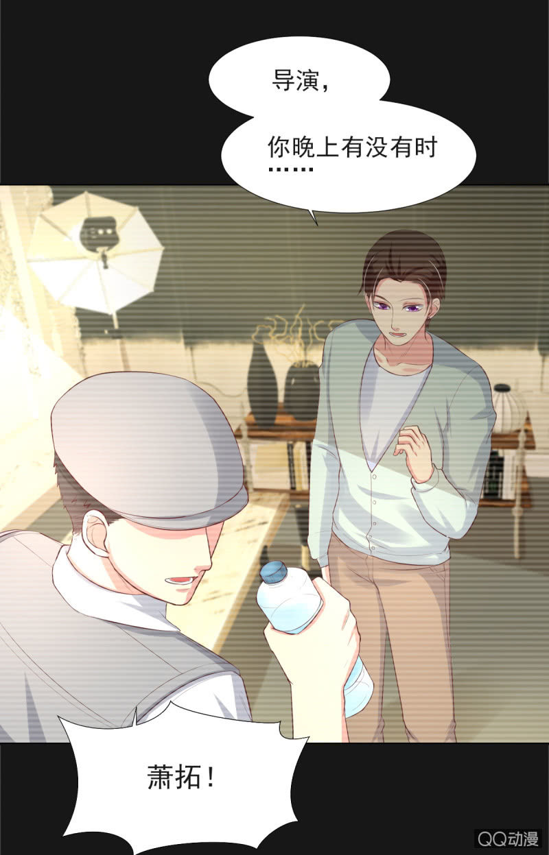 我和影帝离婚全文阅读漫画,第13话1图