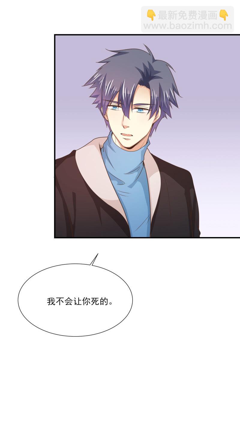 我和影帝前任的崽穿来了小说漫画,第二季24话 永不离弃2图