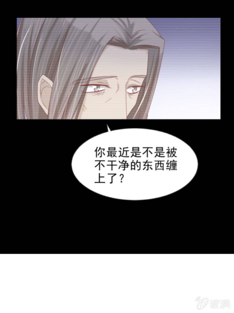 我和影帝谈了三年地下恋爱漫画,第29话2图
