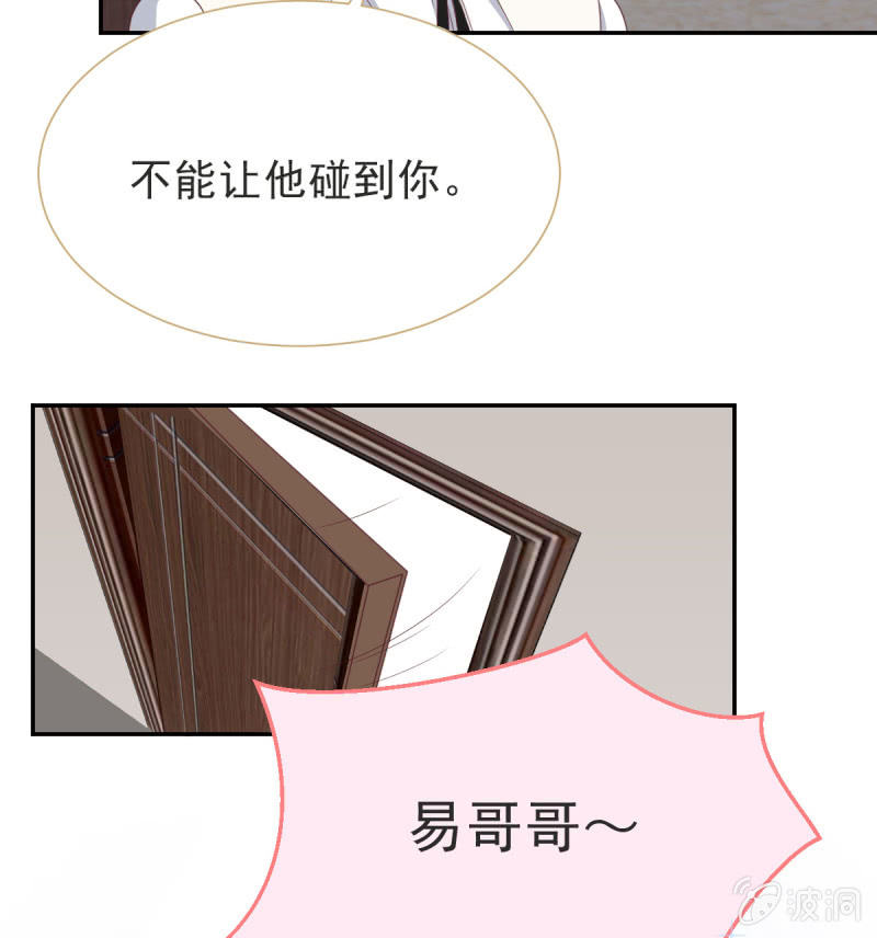 我和影帝前任的崽穿来了小说漫画,第二季05话 狭路相逢1图
