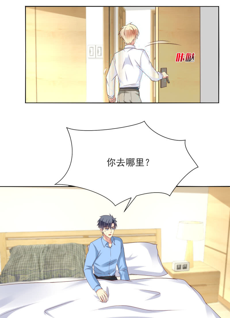我和影帝前任的崽穿来了小说漫画,第19话1图