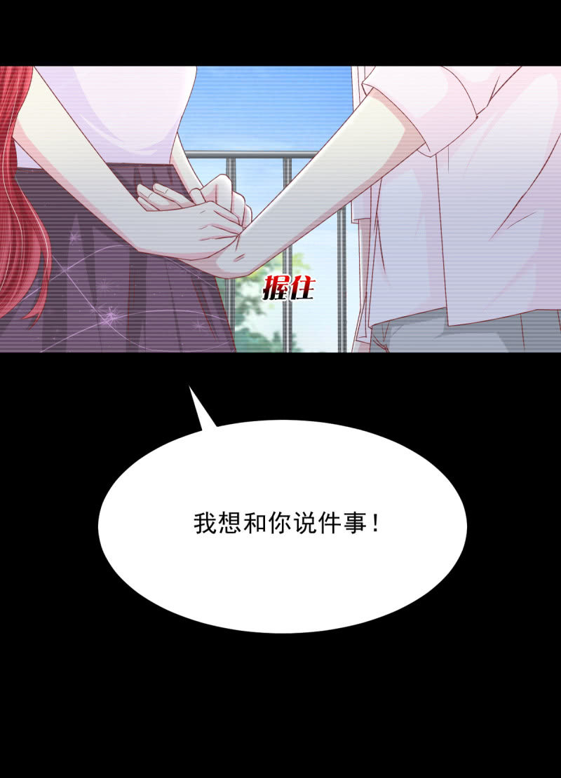 我和影帝前任的崽穿来了小说漫画,第22话1图