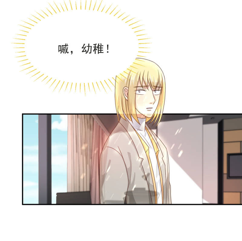 我和影帝前任的崽穿来了小说漫画,第二季08话 无法触碰的恋人2图