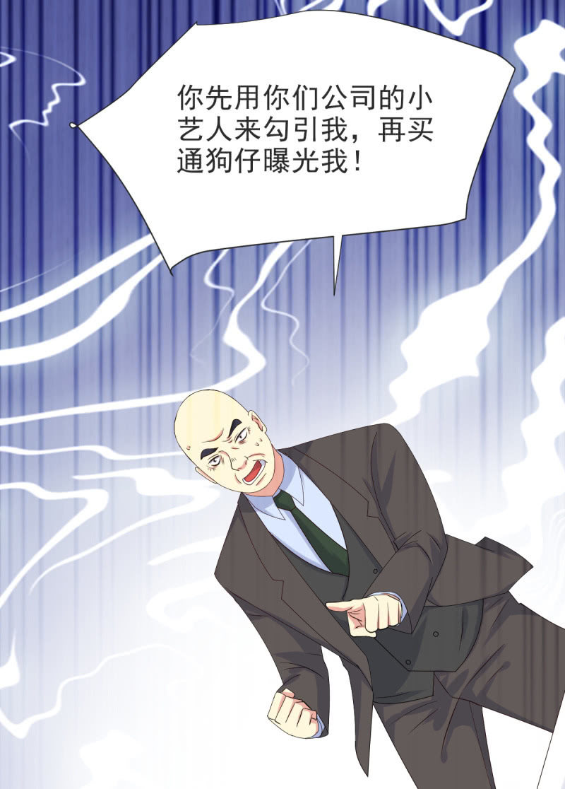 我和影帝谈了三年地下恋爱漫画,第33话2图