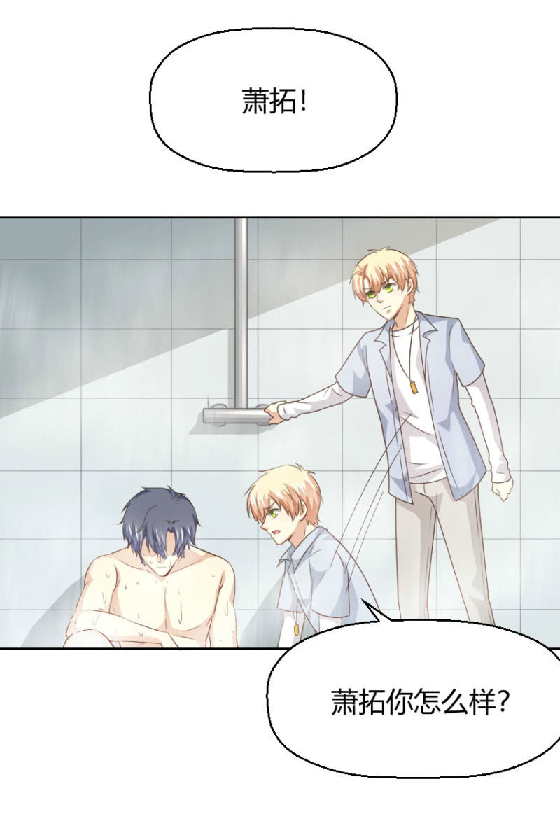 我和影帝前任的崽穿来了小说漫画,第二季34话 氤氲着暧昧的气息2图
