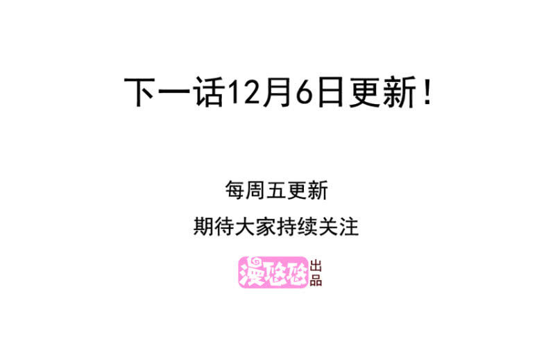 我和影帝前任的崽穿来了小说漫画,第二季46话 那就，不能怪我了1图