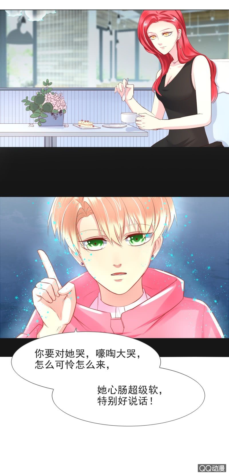 我和影帝前任的崽穿来了小说漫画,第10话2图