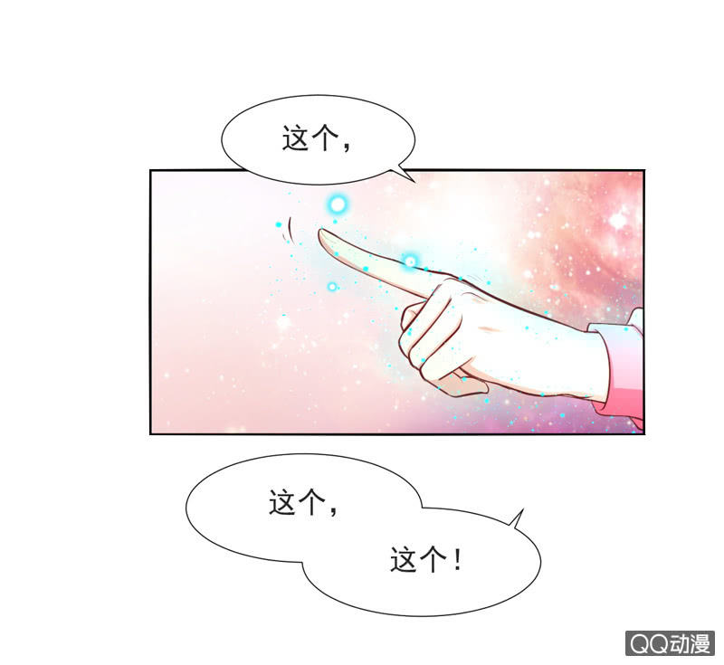 我和影帝前任的崽穿来了小说漫画,第14话2图