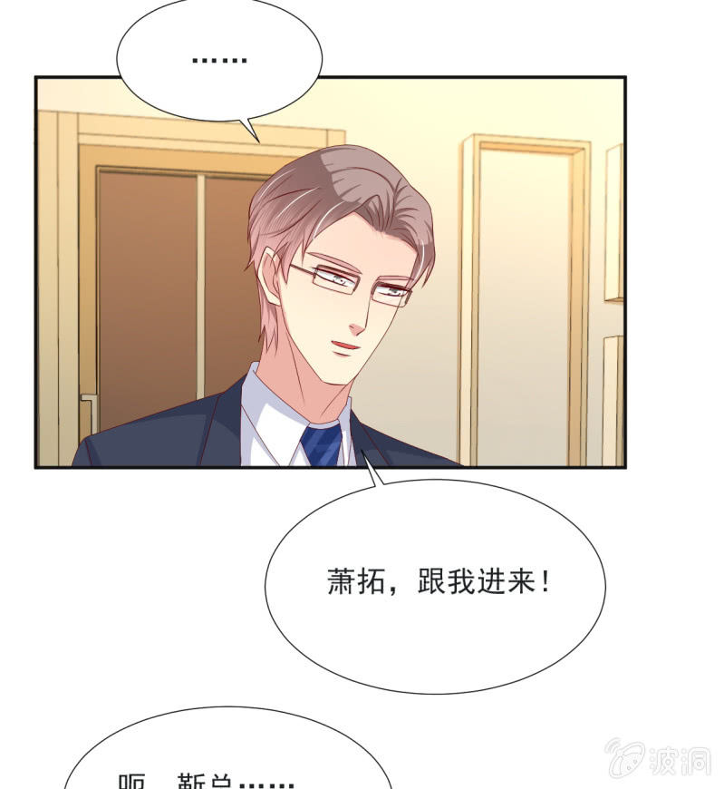 我和影帝谈了三年地下恋爱漫画,第31话2图