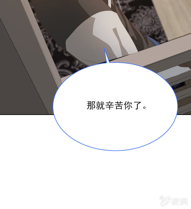我和影帝谈了三年地下恋爱漫画,第二季10话  过去的本能回忆1图