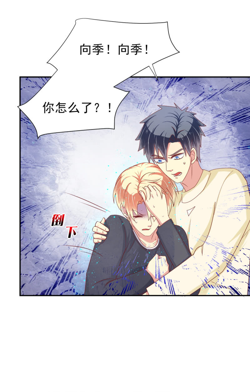 我和影帝前任的崽穿来了小说漫画,第22话2图