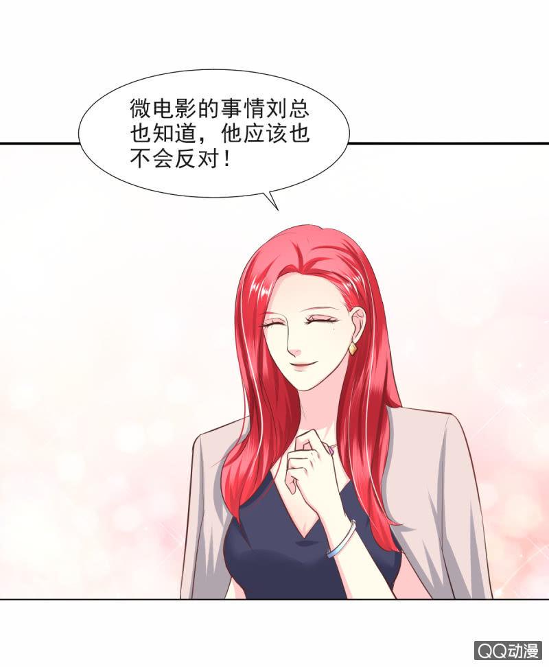 我和影帝前任的崽穿来了小说漫画,第12话2图