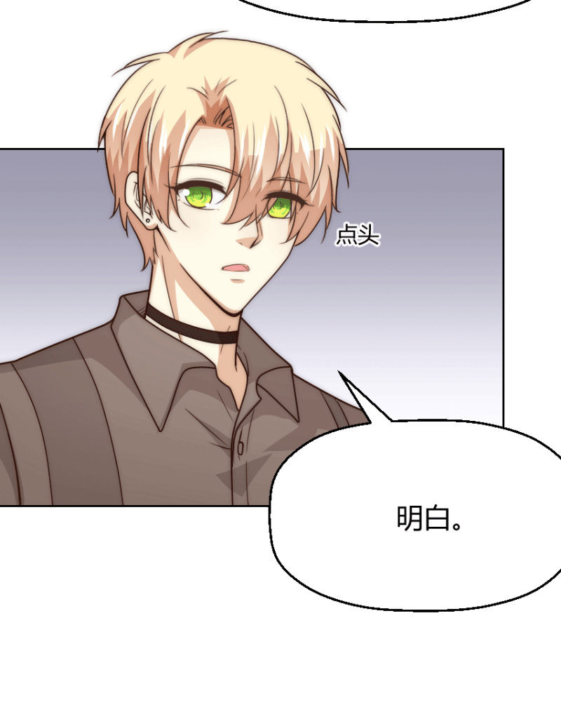 我和影帝前任的崽穿来了小说漫画,第二季41话 男人，你是我的2图