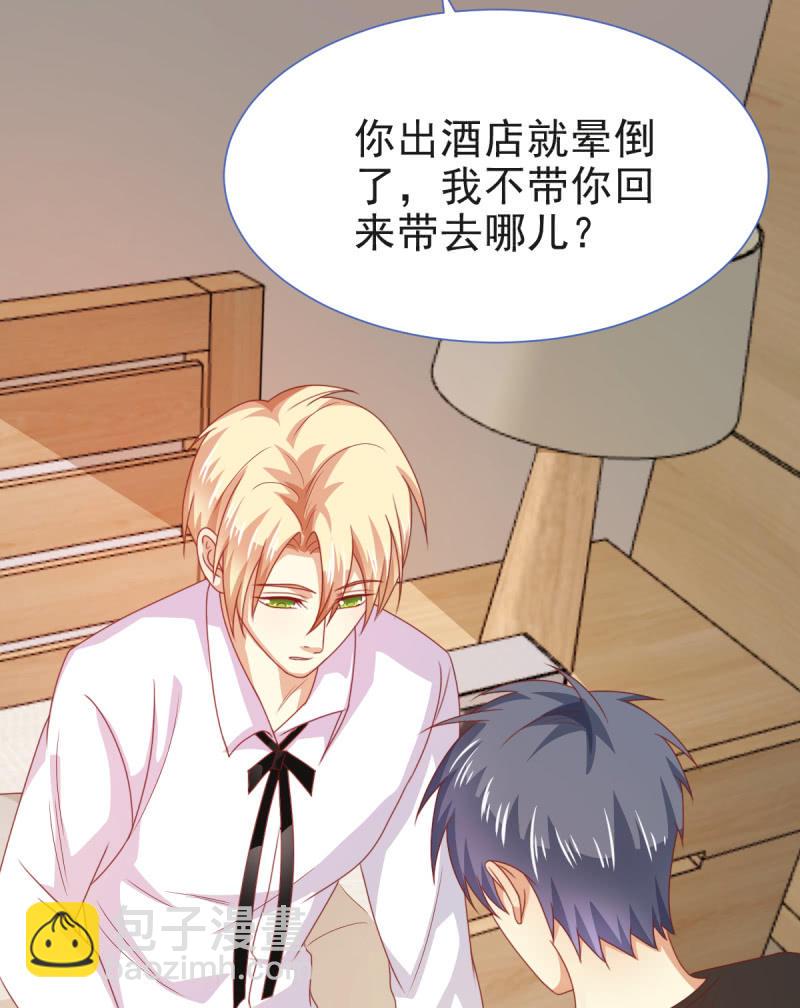 我和影帝谈了三年地下恋爱漫画,第二季09话 现实与回忆的交错2图